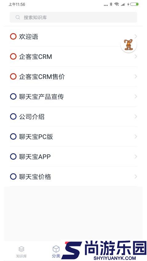 聊天宝客服聊天助手官网版下载