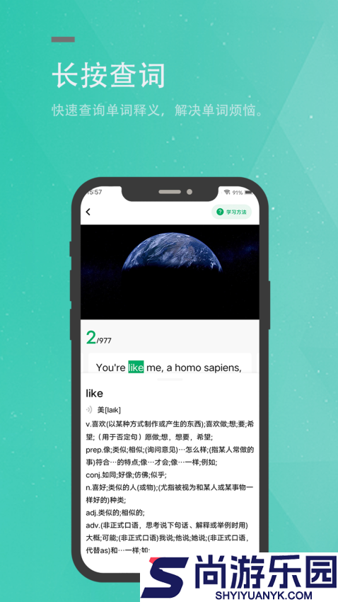 粽子英语app下载