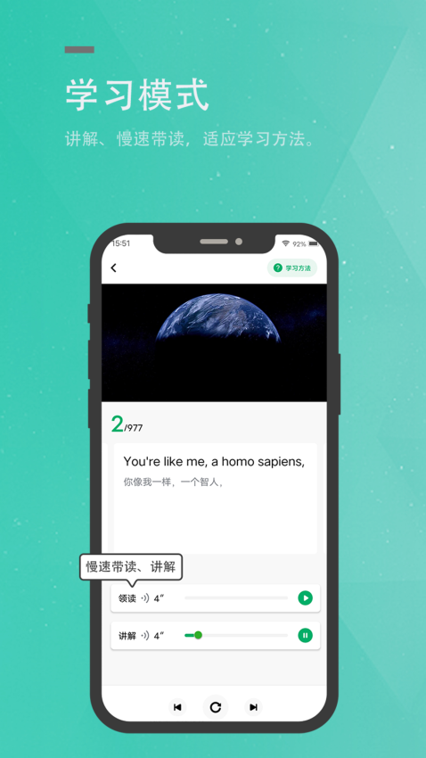 粽子英语app下载