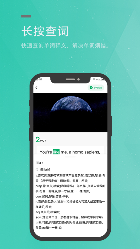 粽子英语app下载