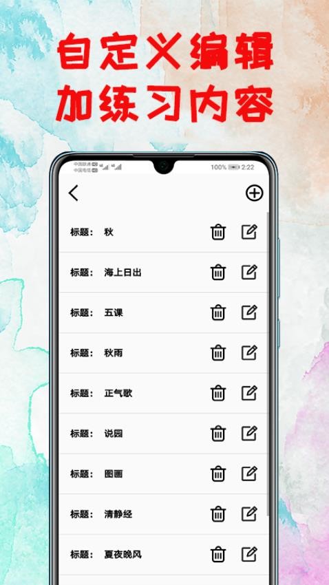 打字练习软件下载