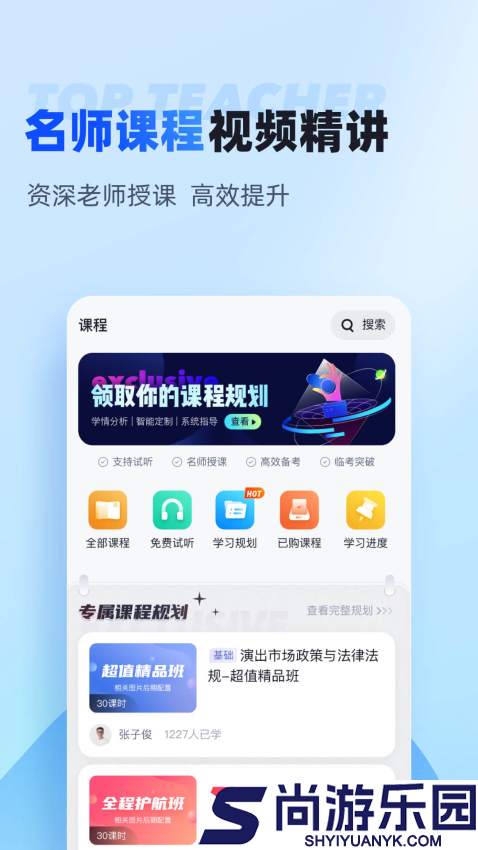 聚题库app免费版下载
