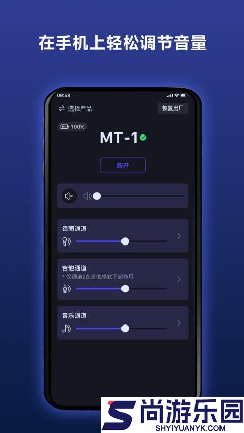 Donner路演音箱APP下载
