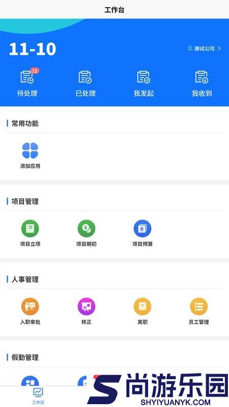欣云OAapp下载