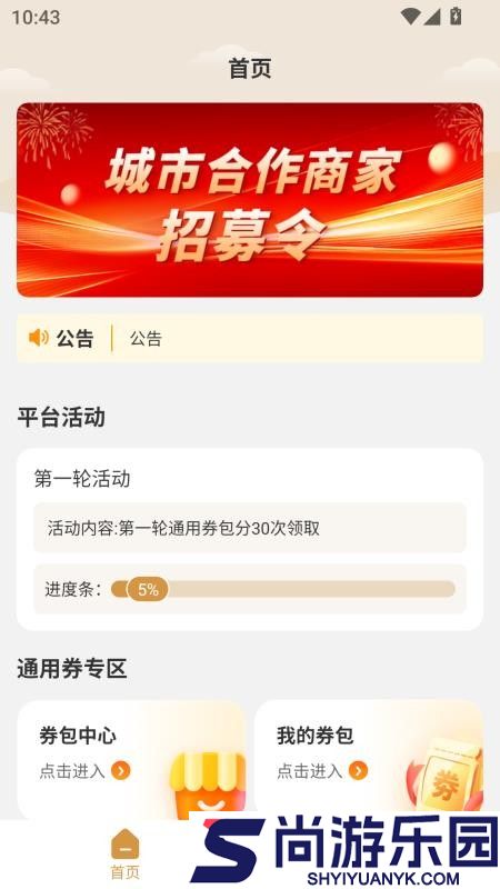 数融宝app最新版下载