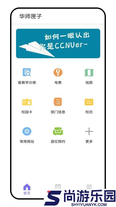 华师匣子app下载