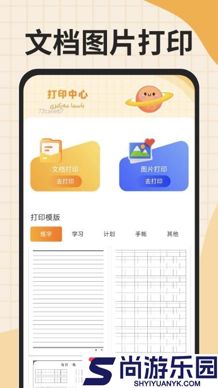 搜谷维语输入法app下载官网版