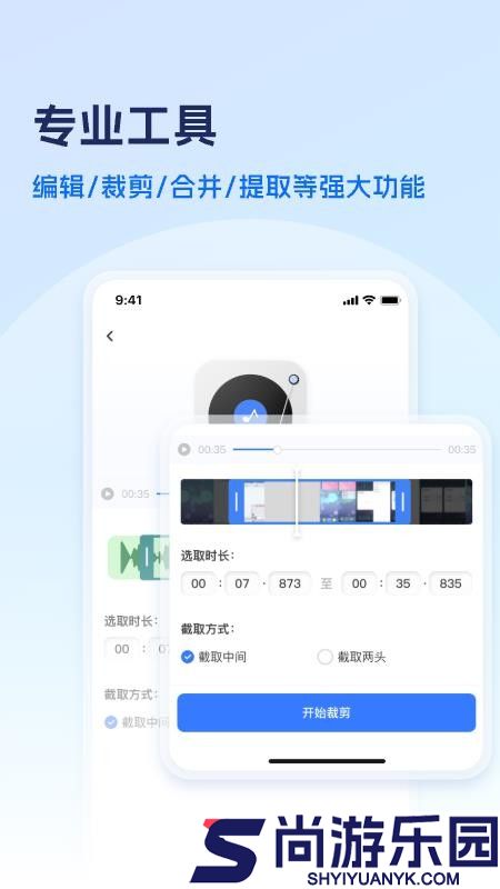 风云格式大师免费版下载