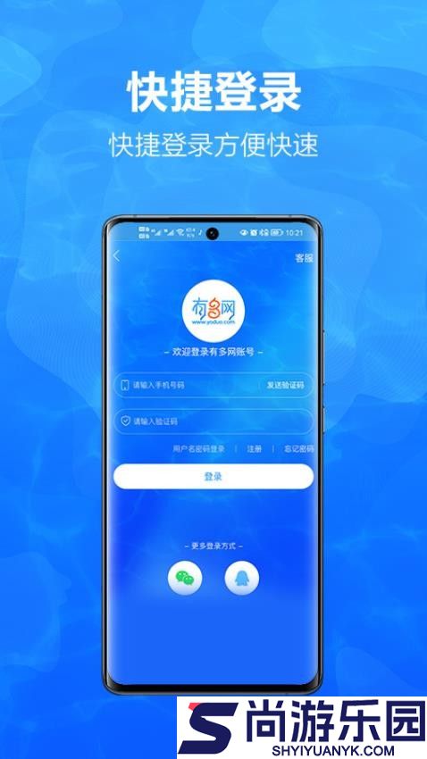 有多网官网版下载
