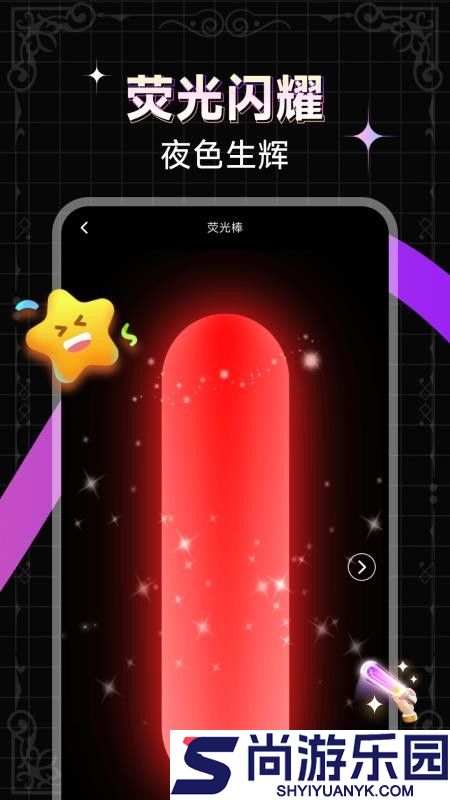 万能打光手电筒app下载安装