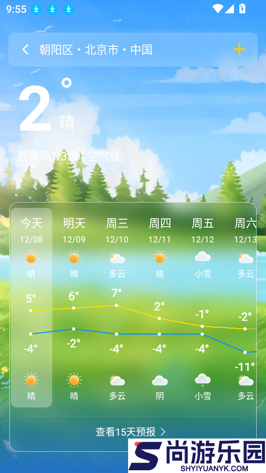 万能打光手电筒app下载安装