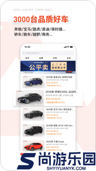 澳康达二手车app下载