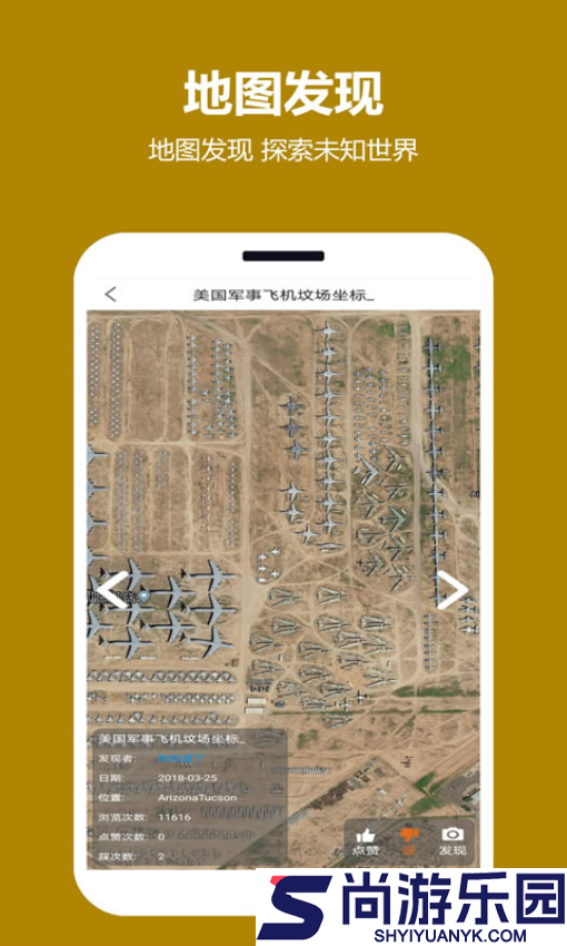 天天看地图app下载最新版