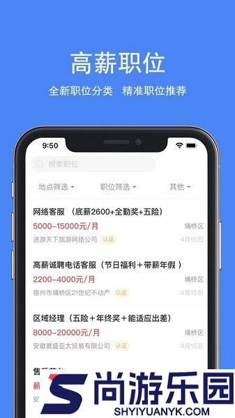 宿州人才网app下载