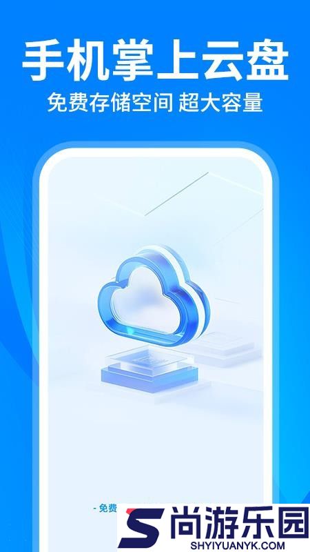 云盘隐藏助手app下载