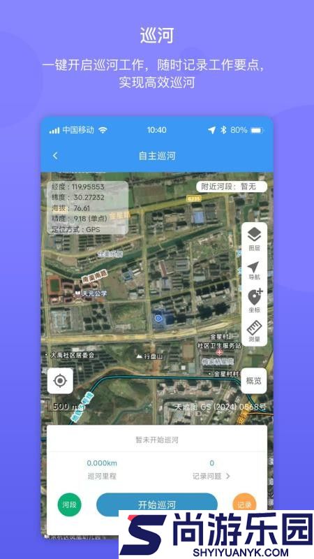 海西州水利云官网版下载