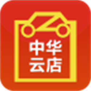 中华云店app