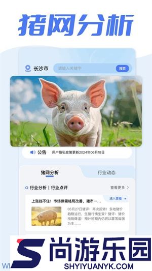 全民养猪场官方正版下载