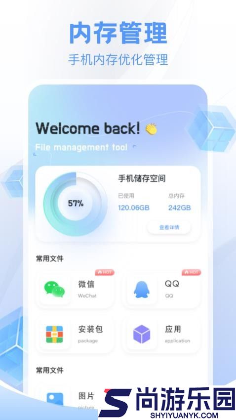 DS文件管理器无广告版下载