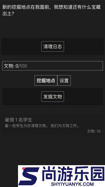 文物发掘放置游戏下载