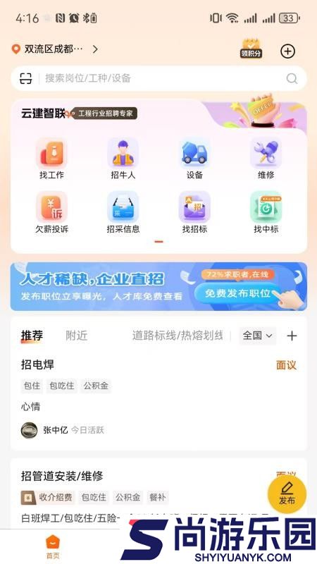 云建智联app官方版下载