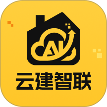 云建智联最新版