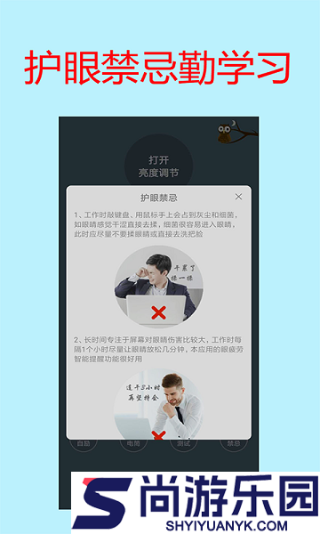 手机屏幕亮度调节器下载安装