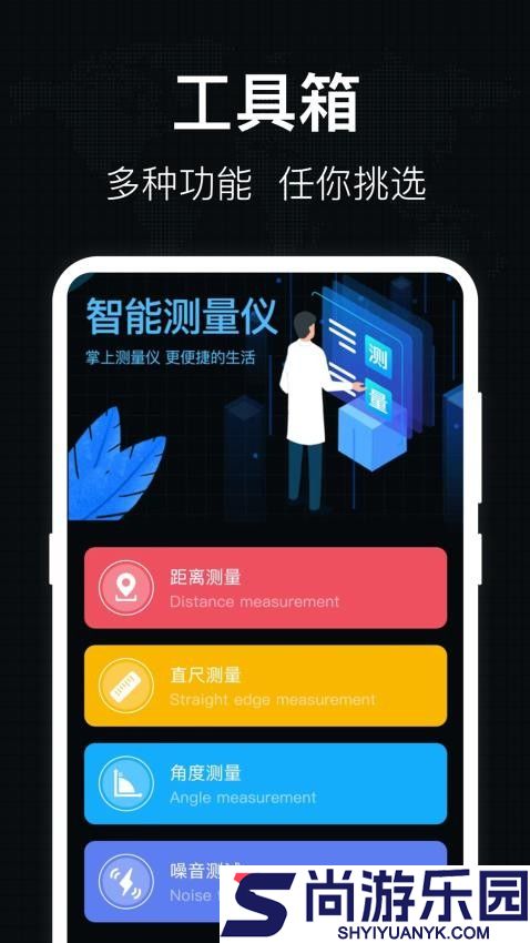 分贝噪音测量探测工具app下载