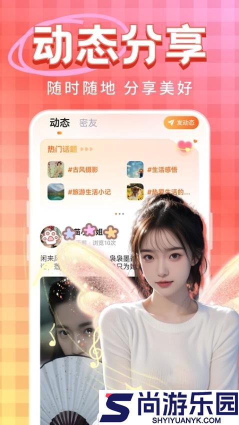 觅情APP下载
