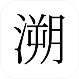 溯Rewind小游戏