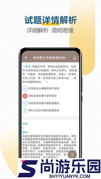 高考历史通app下载