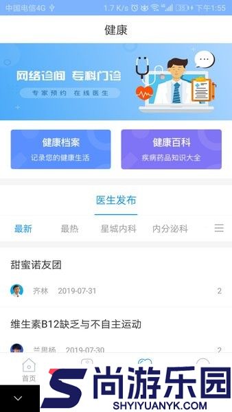 北京燕化医院app下载