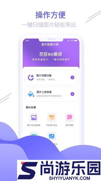 图片恢复大师软件下载