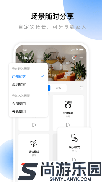 云影智能app下载