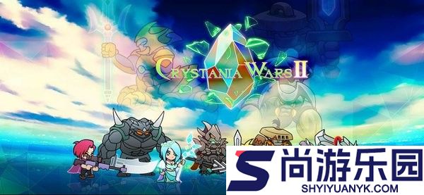 水晶战争2最新版下载中文