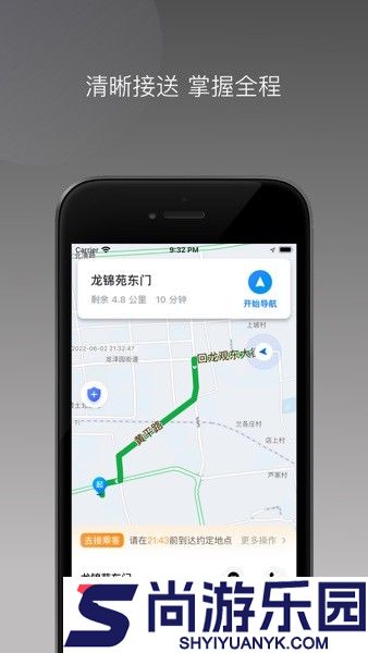 麦卡出行车主端app下载