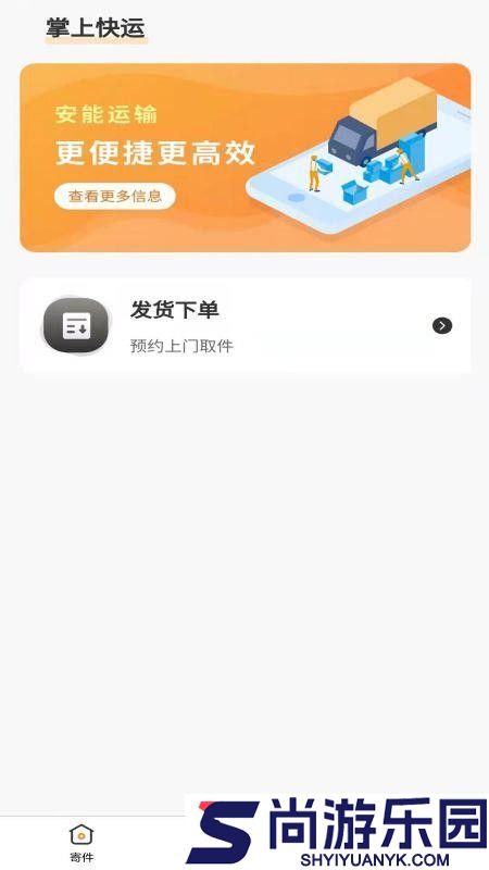 联集配app官方下载