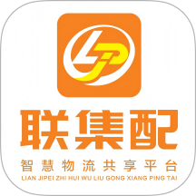 联集配(原安能运输)