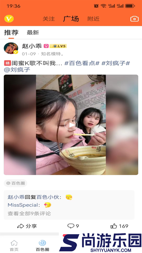 百色看点APP下载