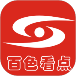 百色看点官方版