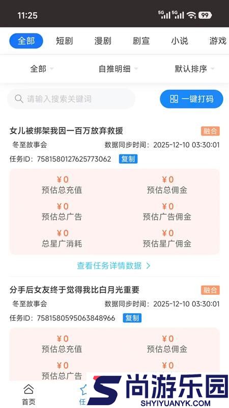 咪兔视界app下载