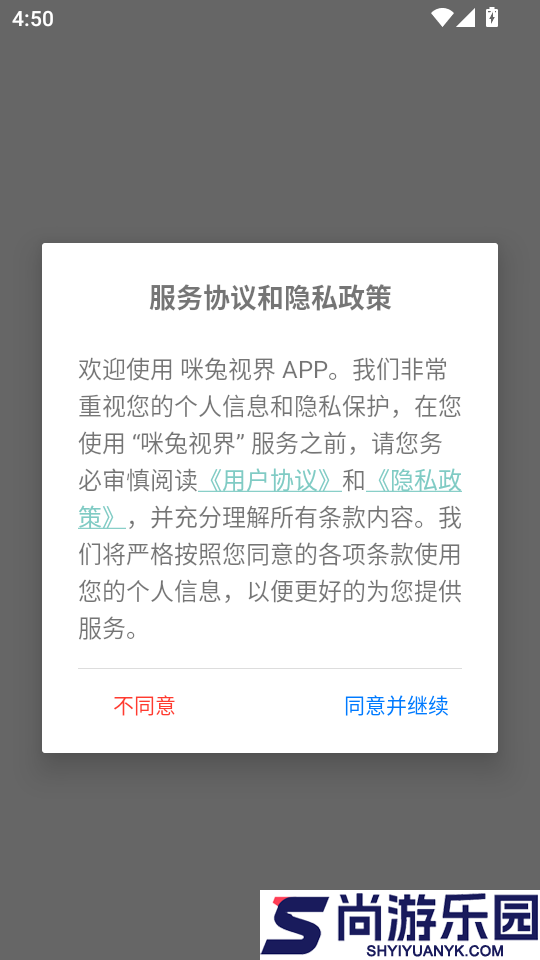 咪兔视界app下载
