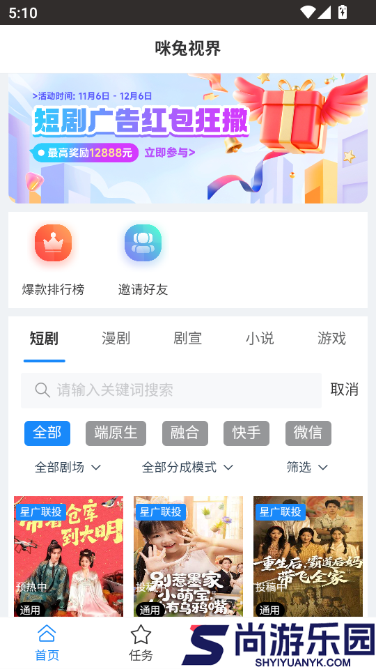 咪兔视界app下载