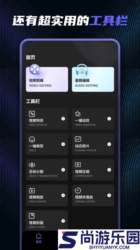Video star剪辑app下载