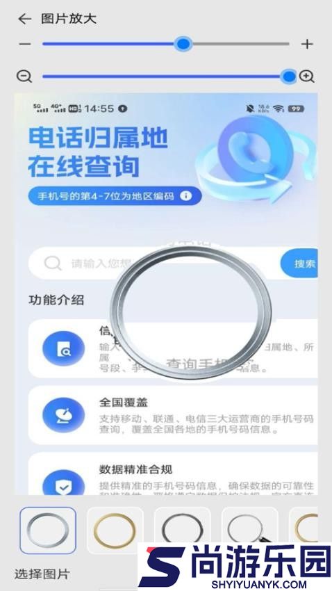 大字体放大镜app下载免费版