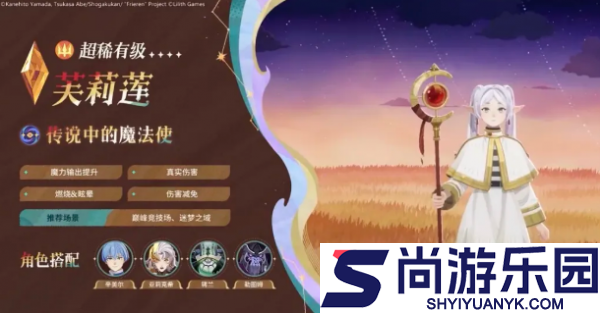 剑与远征启程芙莉莲辛美尔怎么样