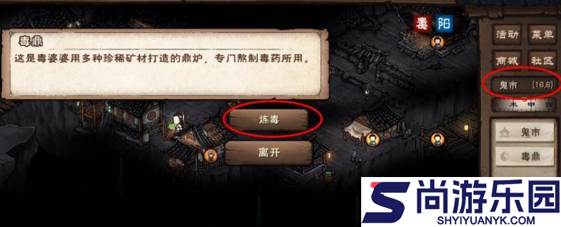 烟雨江湖如何炼毒