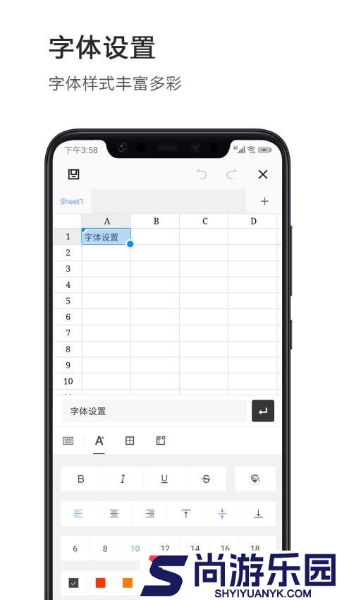 excel电子表格手机版下载