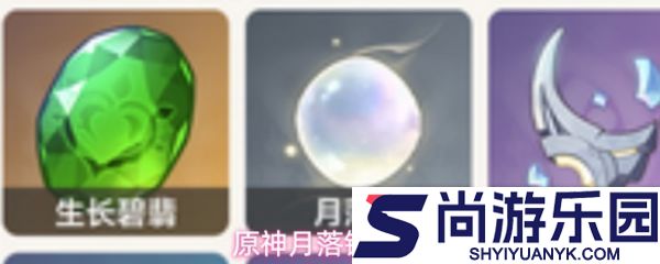 原神月落银采集地点在哪