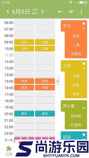 块时间app下载